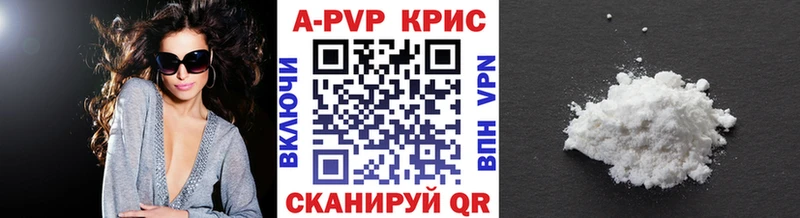 APVP СК  Купить где  Братск 