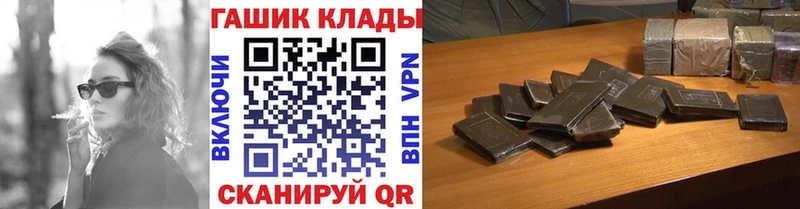 ГАШ гашик  Купить  Братск 