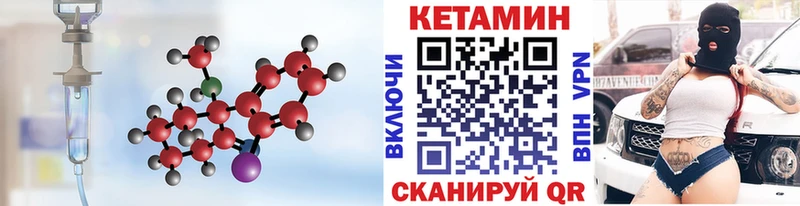 Купить закладки  Братск  Кетамин VHQ 